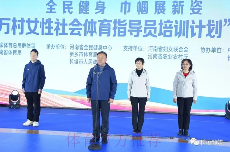 万村女性社体指导员培训计划交流展示大会落幕 万村女性社体指导员培训计划交流展示大会落幕