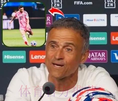 皇马球员落选在情理之中 恩里克并无偏袒