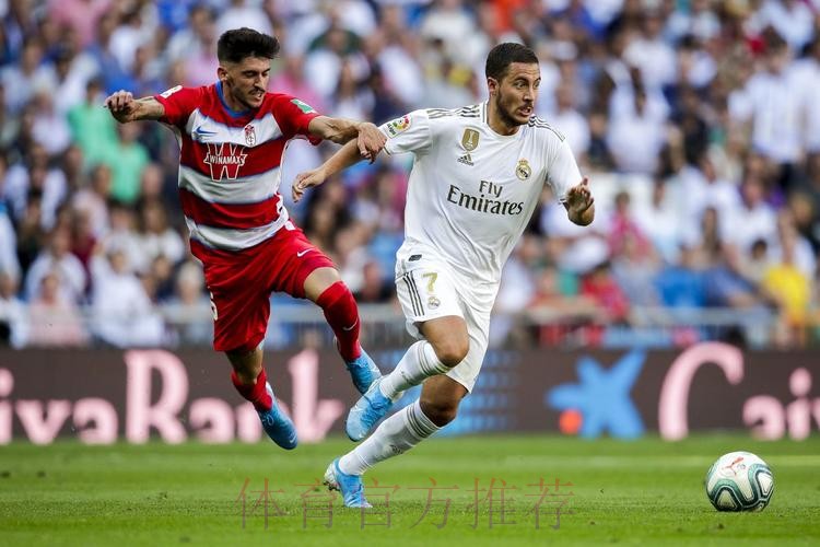 【铭星哨】西甲前瞻:格拉纳达VS皇家马德里 【铭星哨】西甲前瞻:格拉纳达VS皇家马德里